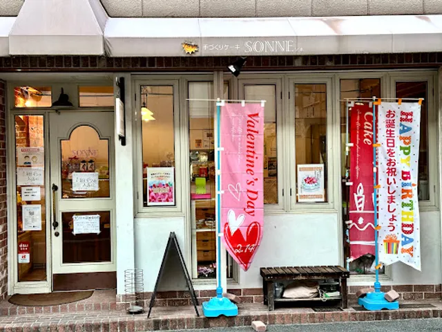 手づくりケーキ SONNE