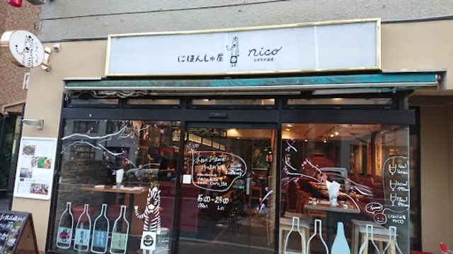 Nihonshu Ya Nico Shimauma Liquor Store