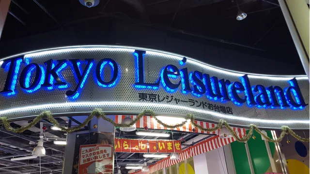 Tokyo Leisureland