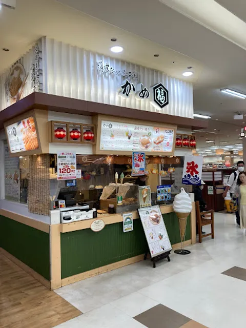 薄皮たい焼き本舗 かめ福