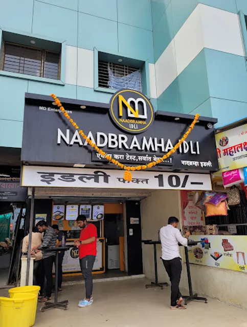 Naadbramha Idli - Sinhgad Road,