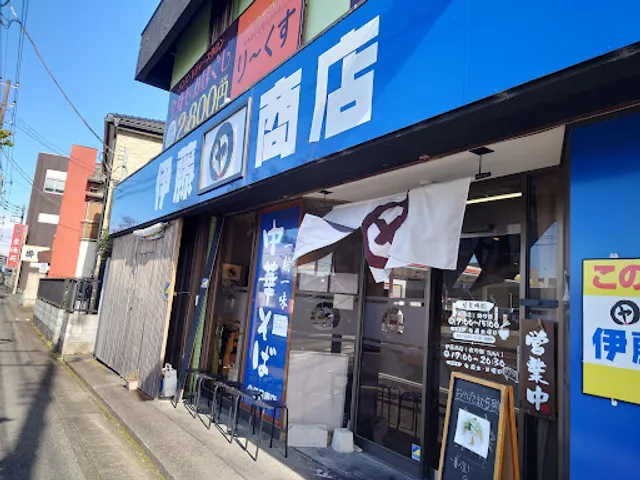Itoshoten Ashikagaten