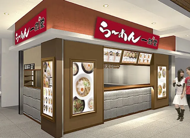 Ikkoku-sakigakedo ramen Apita Terrace Tsunashima branch