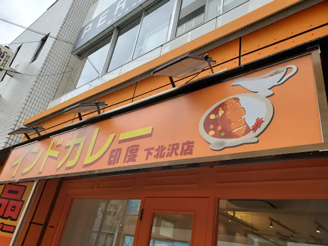 印度 下北沢店