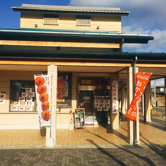 喫茶レストラン 月見茶屋（道の駅 月見の里・南濃）