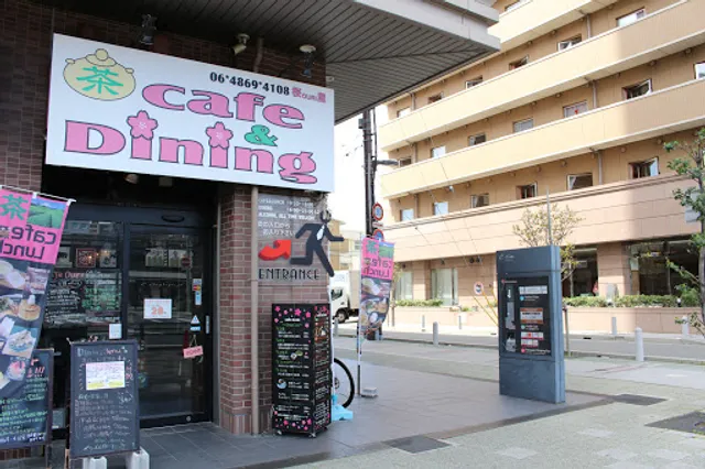 茶カフェ&ダイニング 桜里