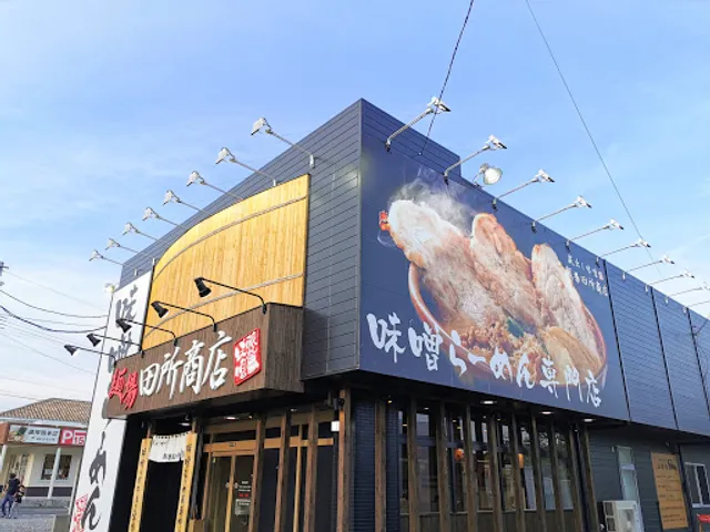 Tadokoroshoten Hamakita