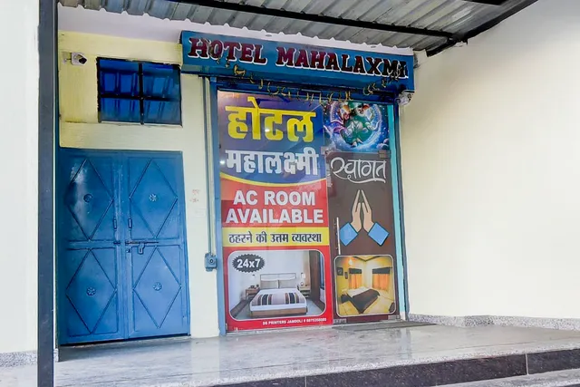 HOTEL MAHALAXMI