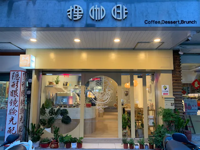 狸咖啡（將公休至2026/01月，營業日會於IG/FB公告）