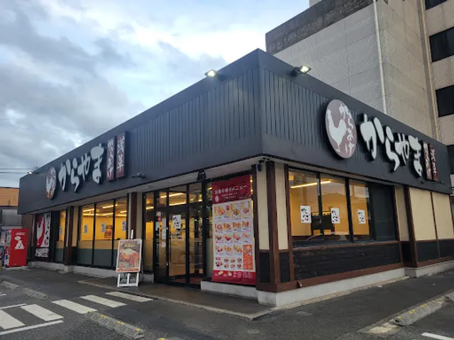 Karayama Chiba Yuko branch