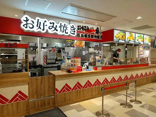 Okonomiichibanchi Yume Town Himejiten