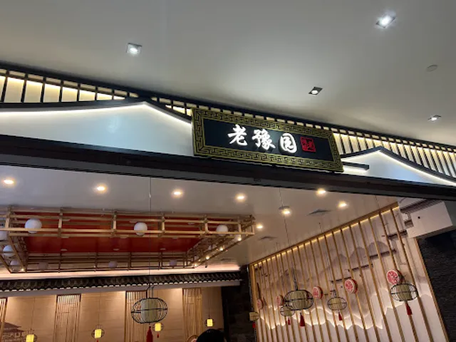 LAO YU YUAN DUMPLING HOUSE