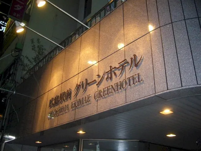 Hiroshima Ekimae Green Hotel