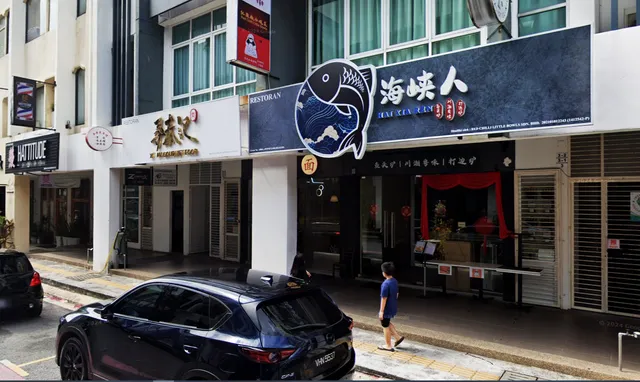 海峡人 Hai Xia Ren