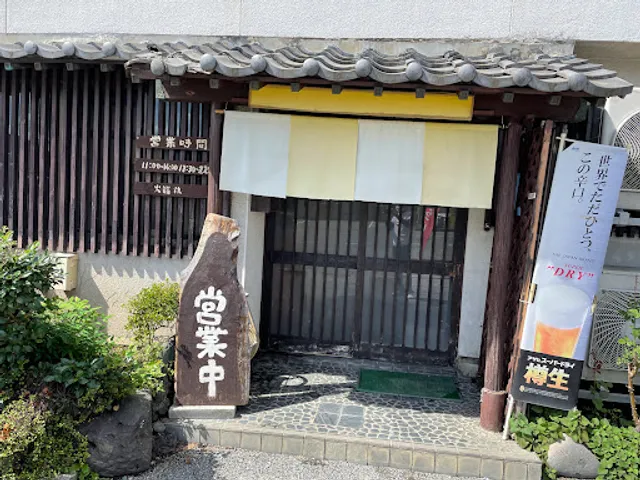 大衆料理 たんぽぽ