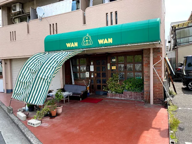 喫茶ワンワン