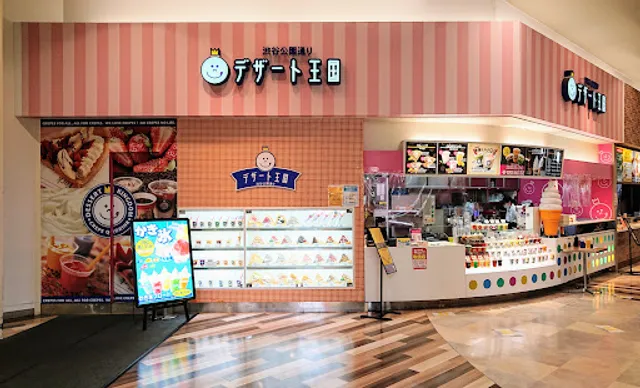 Dezatookoku Ionmorutomakomaiten