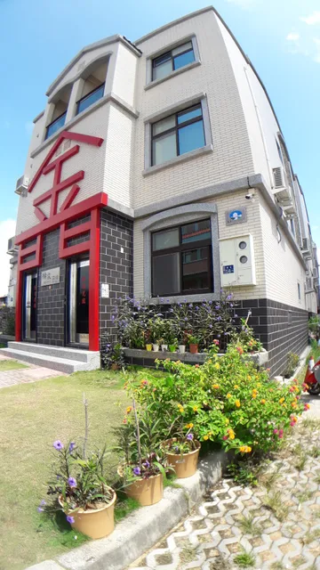 楊家民宿(金門民宿)