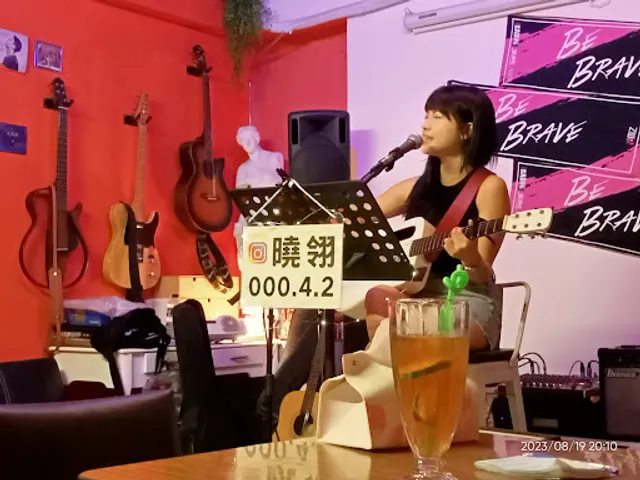 向日文創Music Bar