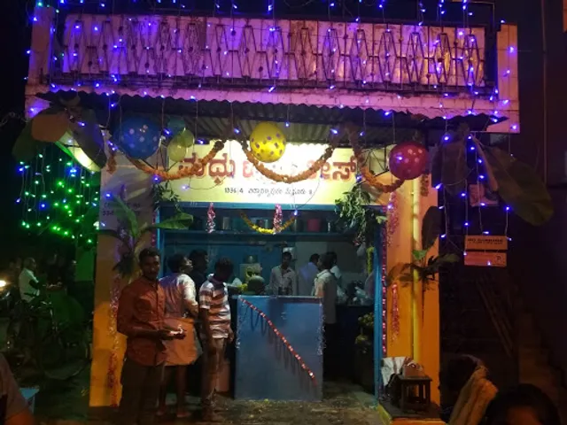 ನ್ಯೂ ಮಧು ಟಿಫಾನಿಸ್ -NEW MADHU TIFFANIS