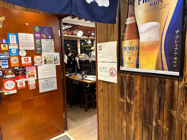 鮨一日本料理 (尖沙咀), G One Sushi Japanese Restaurant (Tsim Sha Tsui), 日本料理, 居酒屋, 丼飯, 刺身, 壽司