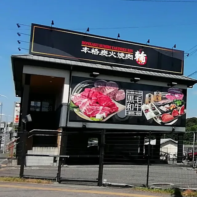 焼肉輪 -RIN- 泉北2号線店