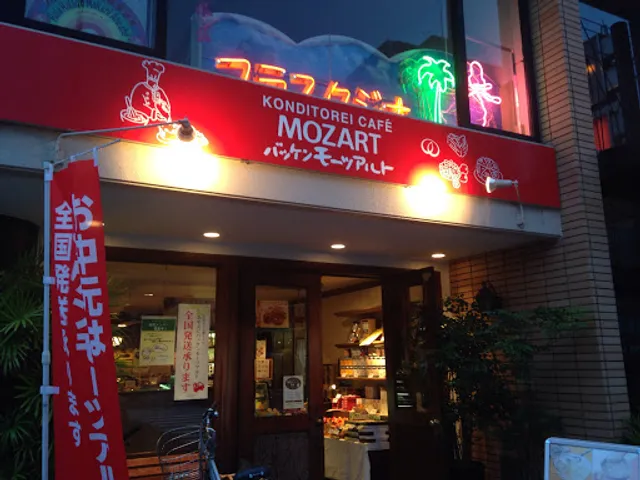 Backen Mozart Misasa