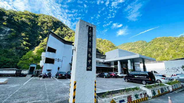 Tienhsiang Youth Activity Center