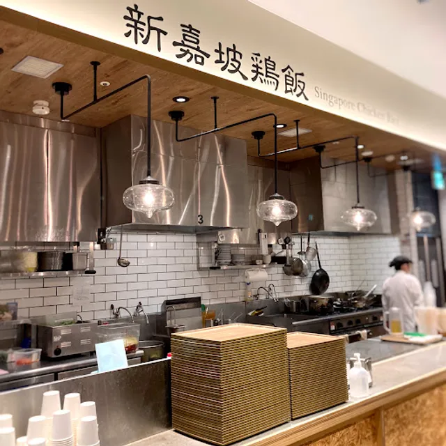 Singapore Chicken Rice