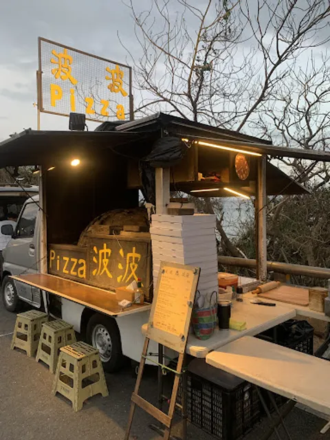 Pizza Swell 波波窯烤手工披薩