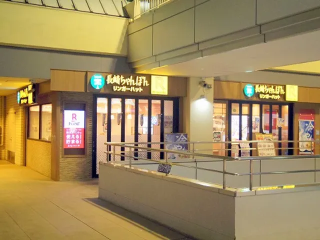 Ringer Hut Hikarigaoka IMA