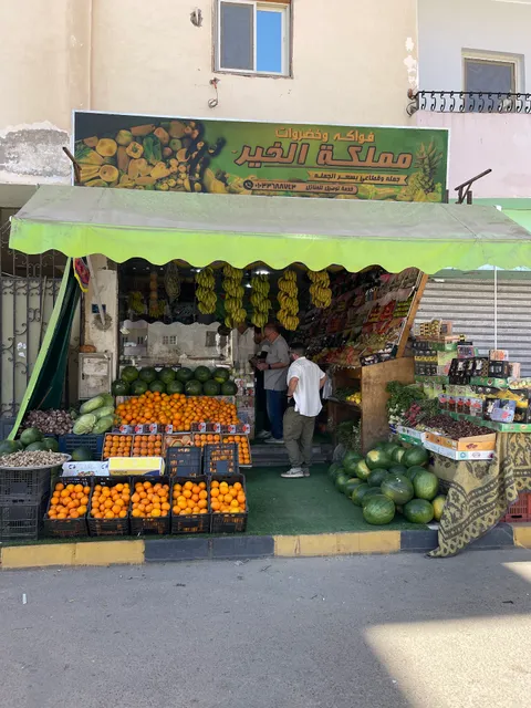 HAPPY FRUIT & VEGETABLE