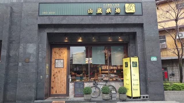 Boulangerie Shan Wei
