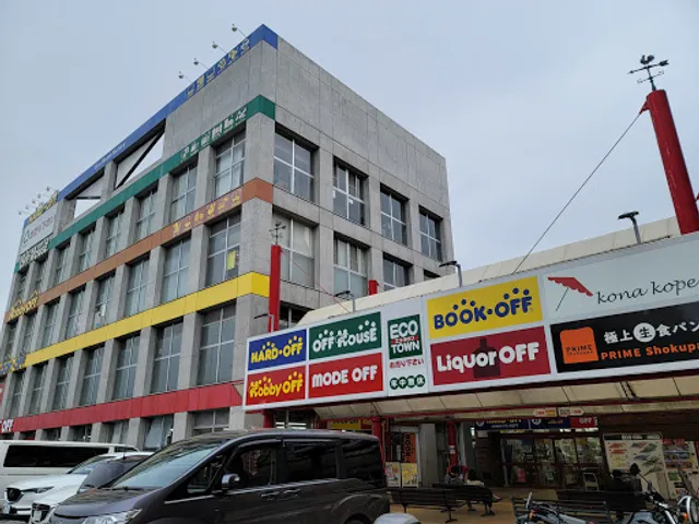 Hard Off Hachioji Owada