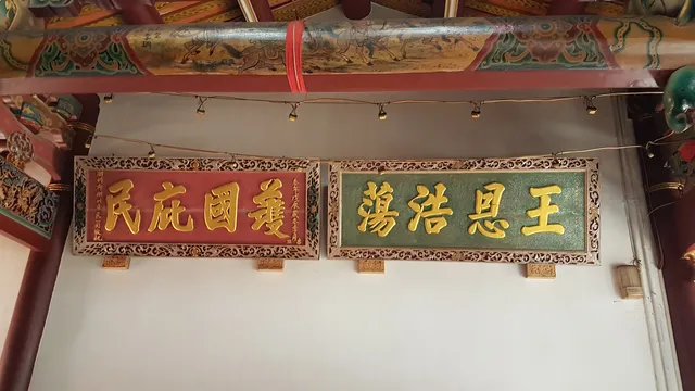 Jiuru Sanshan Guowang Temple