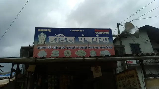 Hotel PanchGanga