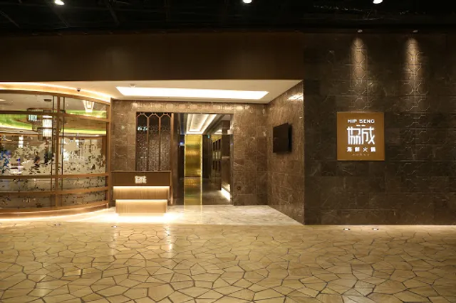 Hip Seng Seafood Hot Pot Restaurant City of Dreams