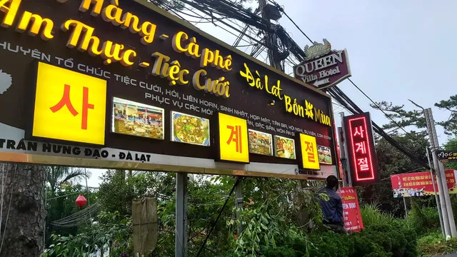 달랏 사계절 식당 커피