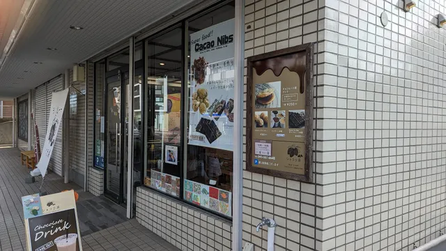 ショコラ房 （本店）