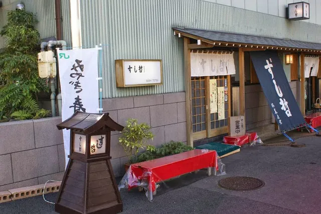 Sushi Tetsu