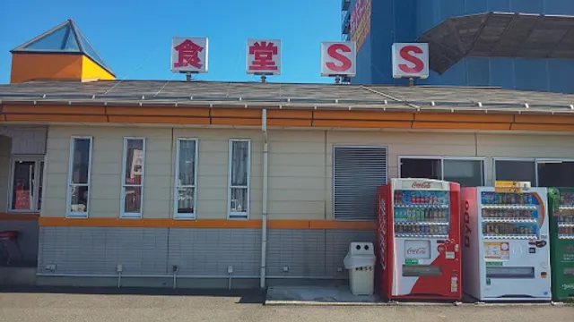 食堂SS 広丘店
