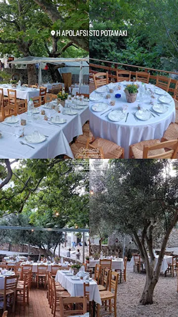 Ταβέρνα "Απόλαυση στο Ποταμάκι"