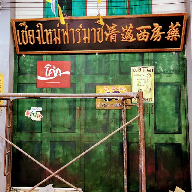 Sawasdee you - Art and Street food