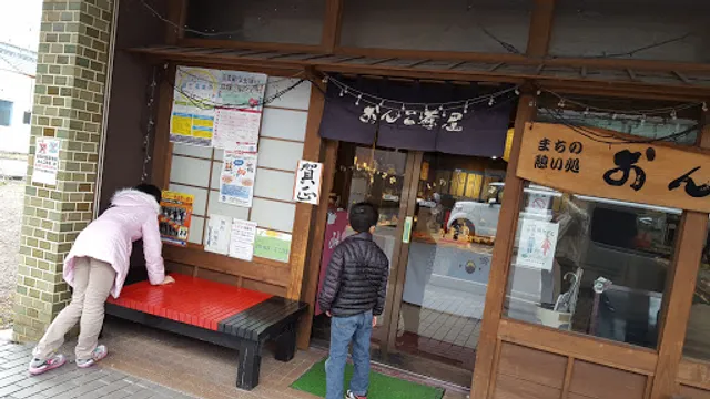 おんこ茶屋