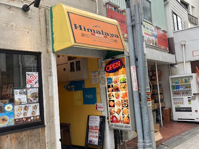 ヒマラヤスパイシー