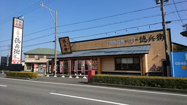 Nigiri no Tokube - Yoshida