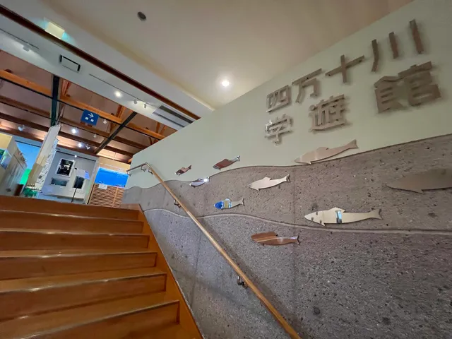 Shimanto River Gakuyu-kan