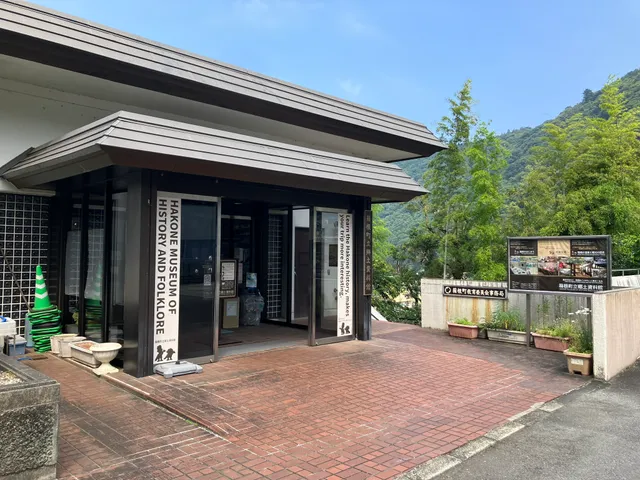 Hakone Town History Museum