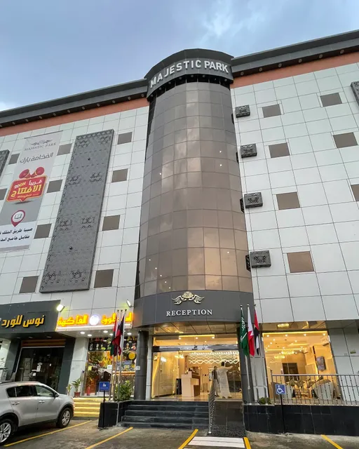 الفخامة بارك Majestic Park