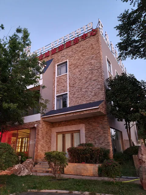 Stone Forest Mountain Villa